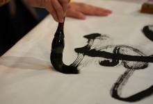 Tao Calligraphy