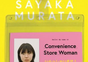 Indy Book Club’s August Selection: ‘Convenience Store Woman’