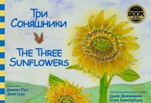 ‘The Three Sunflowers’ Blooms Again for Ukrainian Children