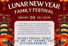 2025 Lunar New Year Family Festival