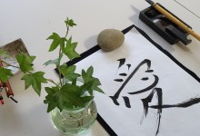 Japanese and Chinese Calligraphy