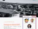 Garage to Global: An 805 Networking Event