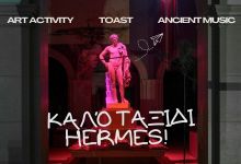 Kalo Taxidi Farewell to Hermes